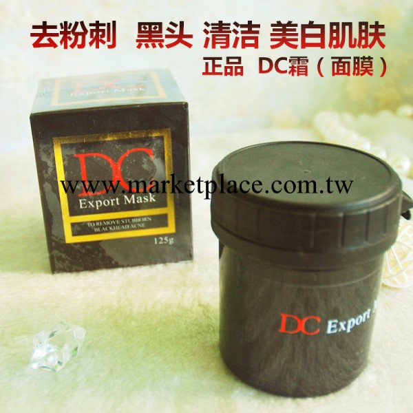 正品DC面膜125g去袪粉刺去黑頭清潔排毒美白面膜泰國三證二維碼工廠,批發,進口,代購