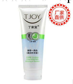 丁傢宜洗面奶面容一洗白美白補水型120g工廠,批發,進口,代購