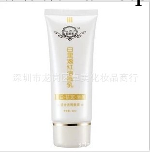 靚媚素泡沫潔面乳80ml 美白祛斑百裡透紅保濕補水 臺灣專櫃正品工廠,批發,進口,代購