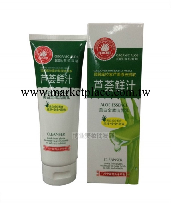 純點蘆薈鮮汁美白全效潔面乳 蘆薈膠洗面奶120G 潔面泡 植物洗面工廠,批發,進口,代購