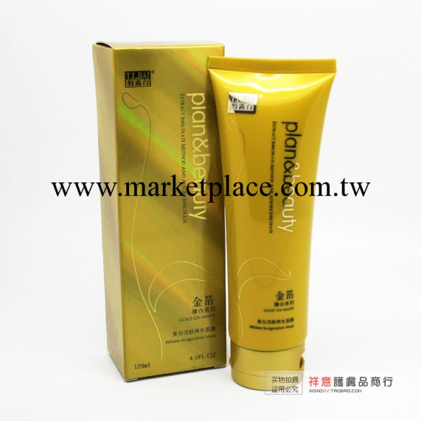 特露白金箔臻白系列 美白活膚再生面膜120ml 水洗化妝品正品批發工廠,批發,進口,代購
