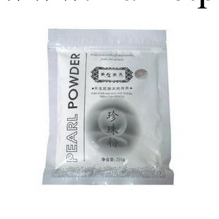 天生天養珍珠粉250G/美容美白面膜粉/珍珠面膜粉工廠,批發,進口,代購