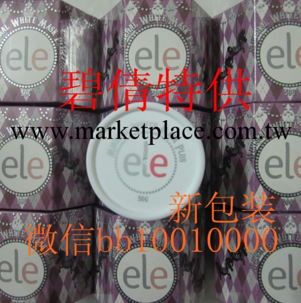 【正品】泰國ElE睡眠面膜美白保濕面膜細嫩滑面膜最新款工廠,批發,進口,代購