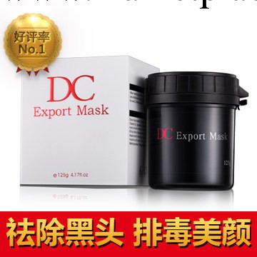 正品DC霜 DC面膜 袪粉刺去黑頭 痘痘膜 清潔嫩滑美白肌膚批發・進口・工廠・代買・代購