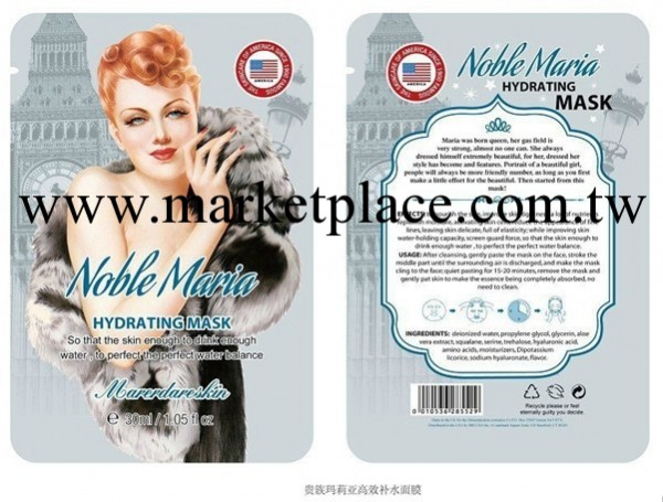 美國正品瑪爾玳膚Magic Silk貴族瑪麗亞補水~美白蠶絲面膜10片裝工廠,批發,進口,代購