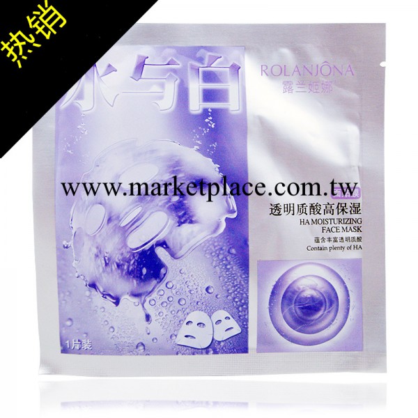 露蘭姬娜 水與白透明質酸高保濕面貼膜面膜貼 補水 美白工廠,批發,進口,代購