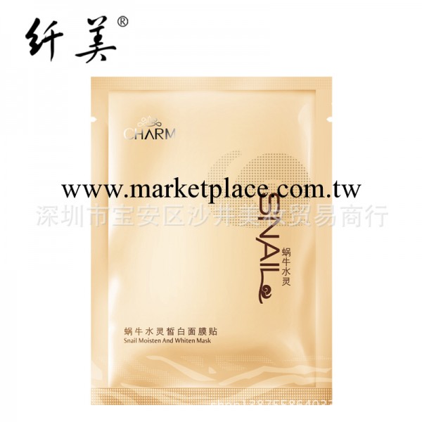 正品 韓國纖美 蝸牛水靈皙白 面貼膜 38g*10片 美白補水 面膜貼工廠,批發,進口,代購