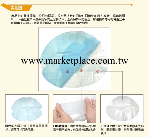廠傢直銷 蠶絲面膜 美白補水 面膜批發 面膜工廠,批發,進口,代購