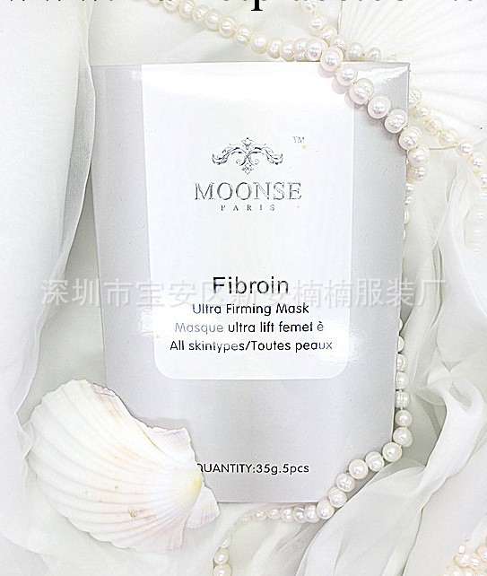 MOONSE穆絲 Fibroin童顏蠶絲面膜 美白補水保濕控油 收毛孔 OEM工廠,批發,進口,代購
