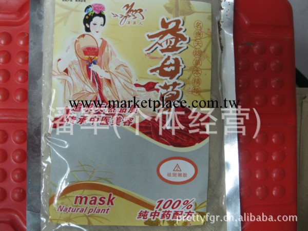 【最新供應】益母草 純中藥面膜粉 美白祛斑  祛痘消皺  500g工廠,批發,進口,代購