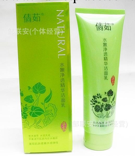 倩茹草本水嫩凈透精華潔面乳120G深層清潔美白清爽水潤精華盒裝工廠,批發,進口,代購