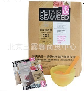 亮麗萊海藻面膜 泰國進口玫瑰海藻 美白補水 送面膜工具14g*16袋工廠,批發,進口,代購