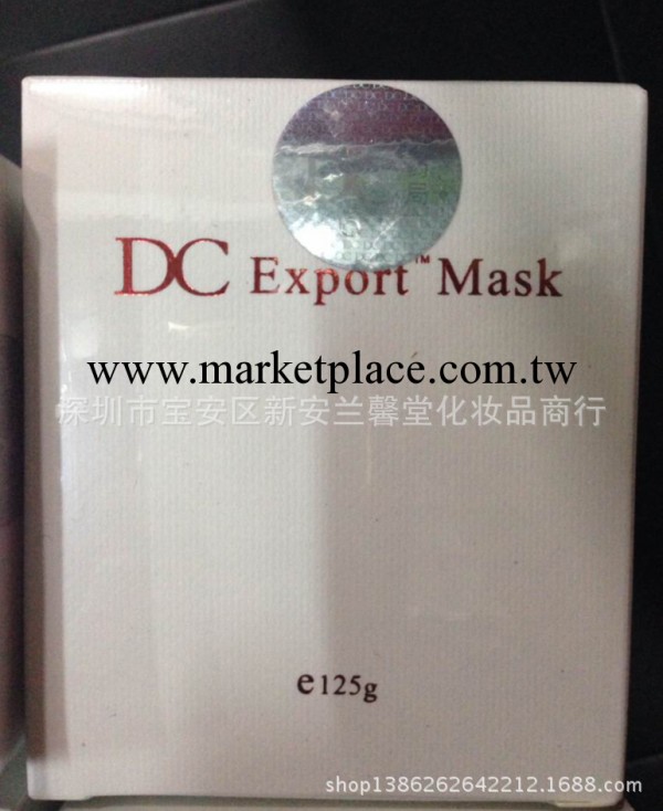 泰國DC霜 DC面膜 袪粉刺 去黑頭 藥物面膜 清潔嫩滑美白肌膚工廠,批發,進口,代購