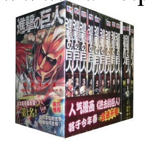 進擊的巨人漫畫第1-11卷+9.5+10.5+11.5資料+番外共20本批發・進口・工廠・代買・代購