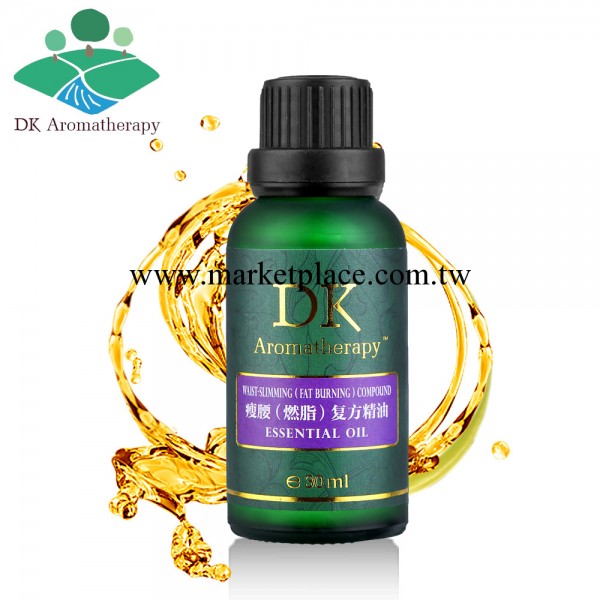 DK 瘦腰燃脂復方精油 豪華套裝 減肥豐胸瘦臉一件代銷代理加盟工廠,批發,進口,代購