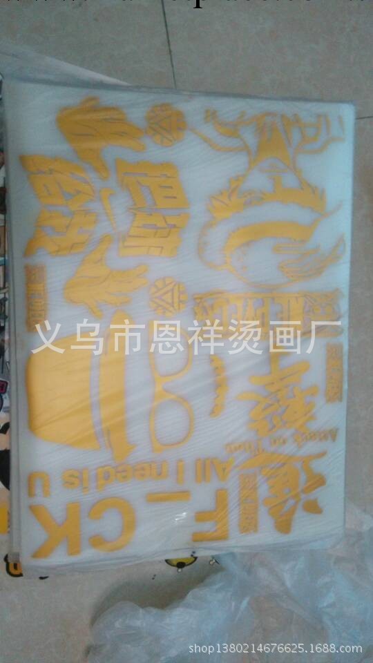 進擊的巨人燙金燙畫現貨專賣，A級品質 機洗不掉色 不開裂工廠,批發,進口,代購