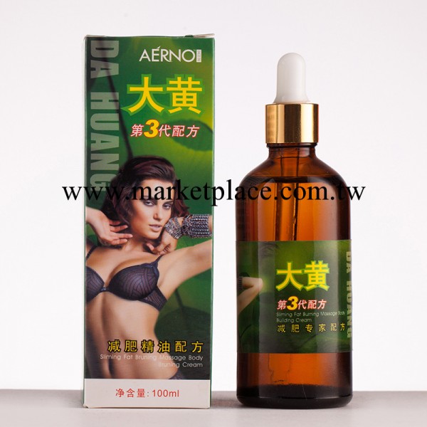 大黃第三代減肥精油配方100ml 3分鐘起效工廠,批發,進口,代購