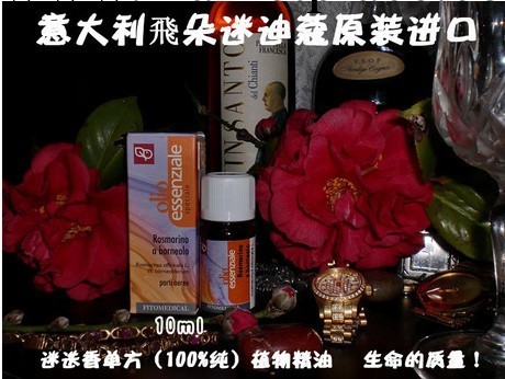 迷迭香單方精油10ML-意大利原裝進口純植物100%純天然 去粉刺減肥批發・進口・工廠・代買・代購