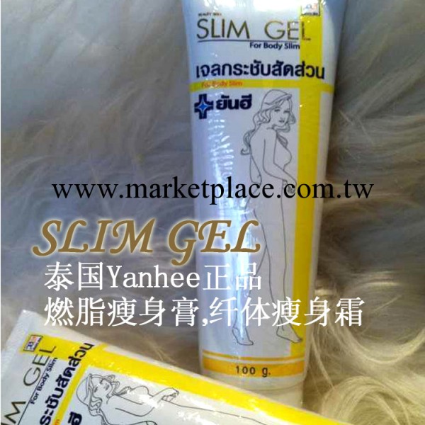 泰國yanhee瘦身膏 Beauty Skin Slim 纖體瘦身霜局部塑身減肥工廠,批發,進口,代購