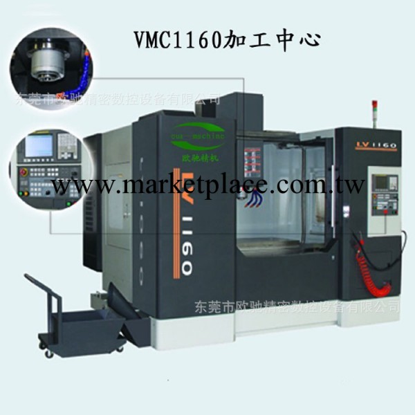 數控機床廠傢直銷中小型cnc加工中心VMC1160批發・進口・工廠・代買・代購