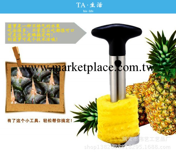 不銹鋼削菠蘿器 去皮 去核 抽芯 三合一菠蘿削皮器去皮器廚房用品工廠,批發,進口,代購