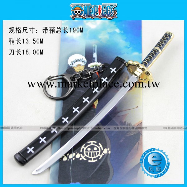 海賊王動漫周邊 阿拉法特羅帶鞘刀扣鑰匙飾品19CM D19-02001工廠,批發,進口,代購