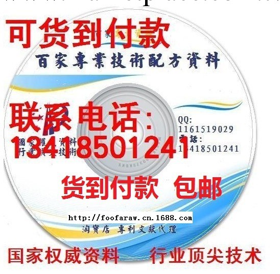 電氣石生產工藝 制備方法 專利配方技術資料工廠,批發,進口,代購