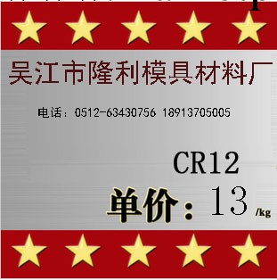 廠傢專業生產出售 CR12鋼材 價格優惠 模具鋼  圓鋼 圓棒工廠,批發,進口,代購