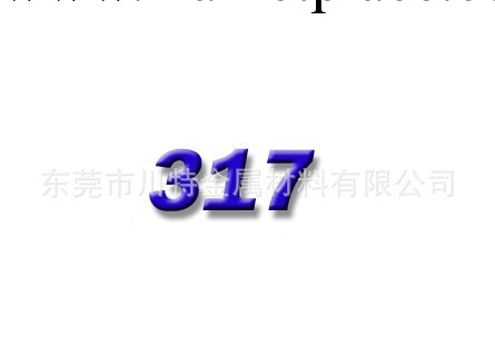 經銷批發優質317不銹鋼棒材317不銹鋼圓鋼317不銹鋼線材工廠,批發,進口,代購