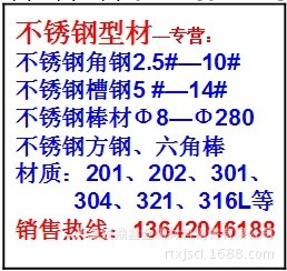 熱軋12#不銹鋼槽鋼 201、304材質，一支起售工廠,批發,進口,代購