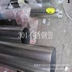 昆明不銹鋼管價格優惠供應工廠,批發,進口,代購