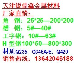 槽鋼  國標槽鋼角鋼廠傢現貨工廠,批發,進口,代購