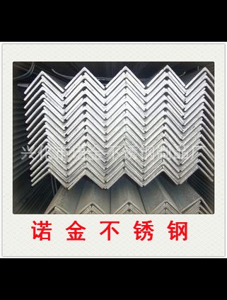 【戴南廠傢直銷】304不銹鋼角鋼 優質角鋼 規格齊全批發・進口・工廠・代買・代購