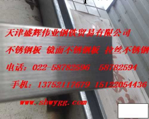不銹鋼板，防滑不銹鋼板，花紋不銹鋼板工廠,批發,進口,代購
