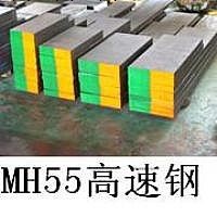 MH-55高速鋼 日本大同進口MH55模具鋼 MH55合金工具鋼工廠,批發,進口,代購