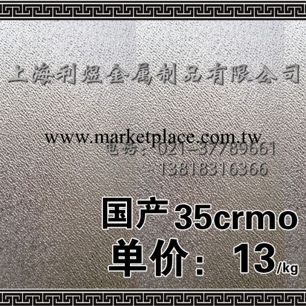 供應35crmo模具鋼 35crmo模具鋼材 優特鋼材-模具鋼工廠,批發,進口,代購