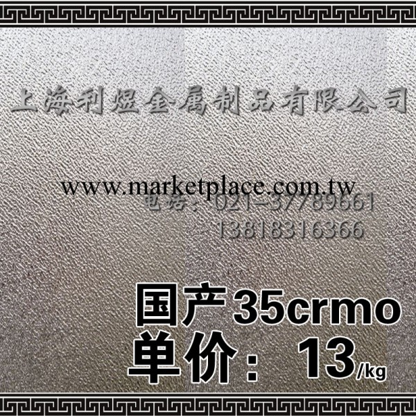 供應35crmo模具鋼 35crmo模具鋼材 優特鋼材-模具鋼工廠,批發,進口,代購