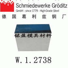 鏡面拋光塑膠模具鋼P20 1.2738 738H 塑膠模具鋼工廠,批發,進口,代購