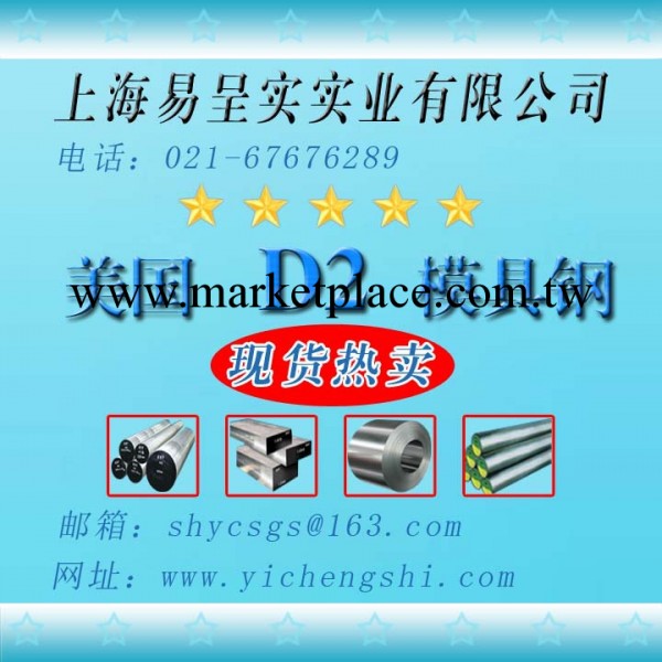 現貨批發零售：美國優質d2圓鋼工廠,批發,進口,代購