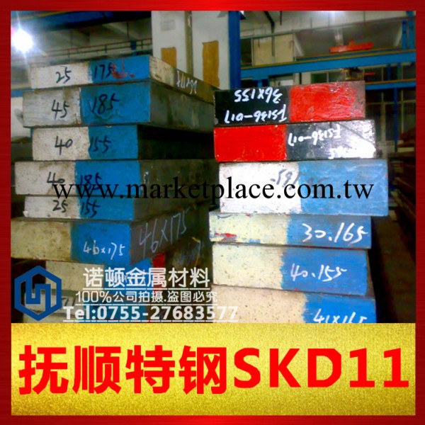 廠傢批發SKD11冷作模具鋼高硬度高耐磨【質量保證 價格優惠】工廠,批發,進口,代購