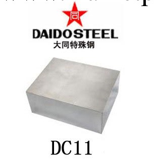 日本大同DC11 進口DC11 DC11價格 冷作模具鋼材 東莞長安批發・進口・工廠・代買・代購