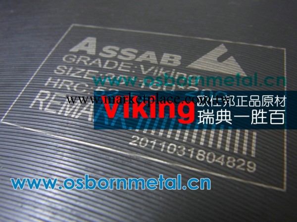 VIKING模具鋼-ASSAB VIKING-一勝百VIKING-沖子料VIKING工廠,批發,進口,代購