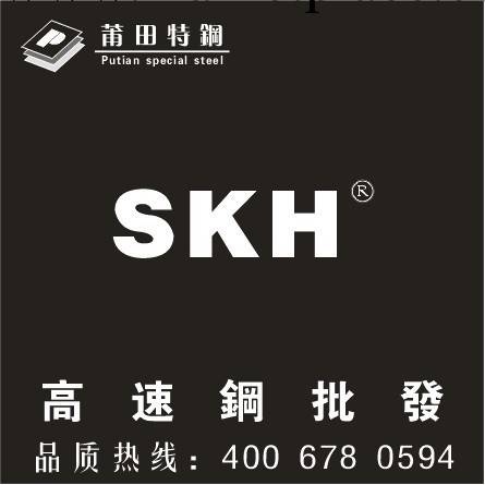 批發模具鋼材|模具鋼材批發|特殊鋼材批發|工具鋼批發|批發工具鋼工廠,批發,進口,代購