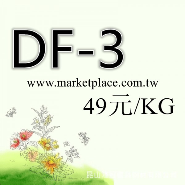 【特價促銷 日銷上噸!】進口高品質DF-3冷作模具鋼 不變形油鋼工廠,批發,進口,代購