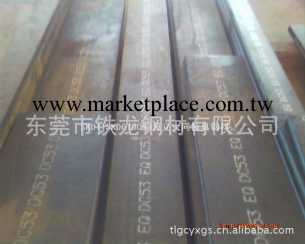 SKD11國產模具鋼材工廠,批發,進口,代購