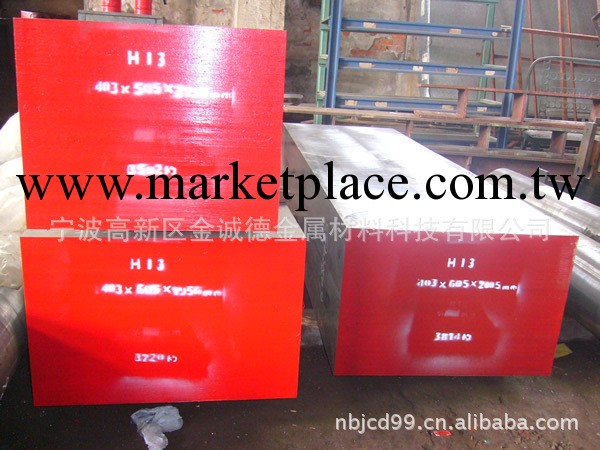 金誠德專業供應7cr7mo3v2si模具鋼    規格齊全    質量保證工廠,批發,進口,代購