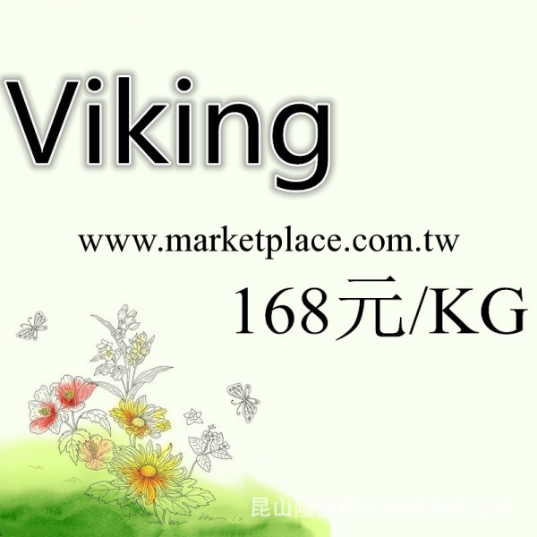 【特價促銷 日銷上噸!】瑞典一勝百VIKING 高耐磨高韌性 冷作鋼工廠,批發,進口,代購