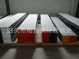 模具鋼特種鋼SKD11工廠,批發,進口,代購