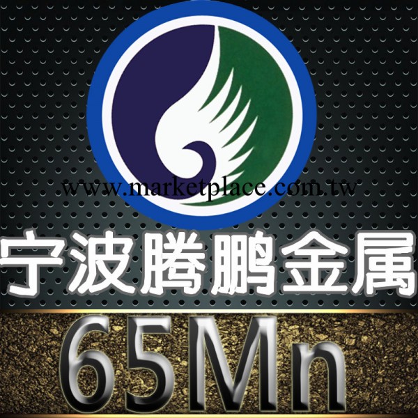 批發供應 65mn帶鋼 規格齊全 寧波現貨銷售 65mn年終促銷工廠,批發,進口,代購