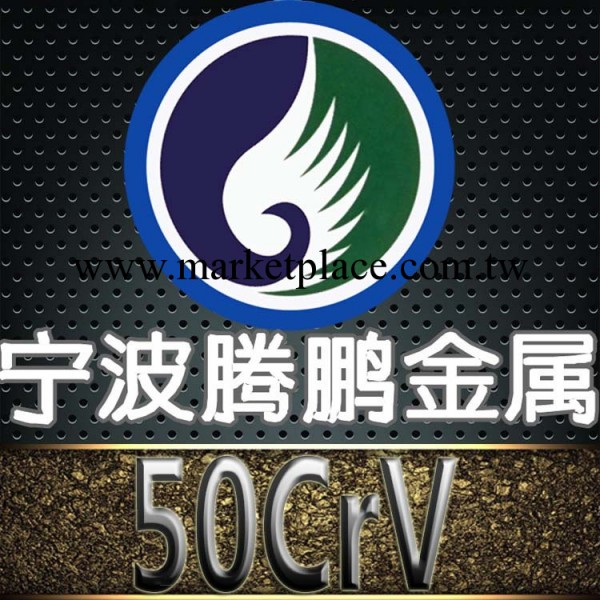 批發供應 50CrVA彈簧鋼 規格齊全價格優惠 年終大促工廠,批發,進口,代購